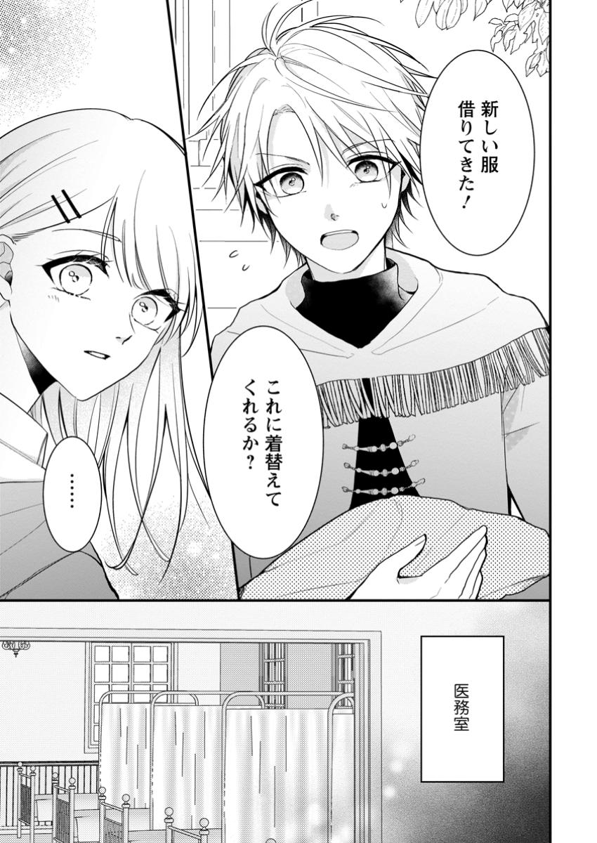KIWAMETA KUSUSHI HA SEIJO NO MAHO NI MO MAKEMASEN KOSU PA WARUI TO PARTY TSUIHO SARETAKEDO, JIJITSU HA GYAKUDATTA YODESU (MAN - raw - Chapter 34.1 - https://jpdd.ccdd.to/JPDD/kiwametakusushihaseijonomahonimomakemasenkosupawaruitopartytsuihosaretakedojijitsuhagyakudattayodesumanga/341000/apogv4u5eyh.jpg
