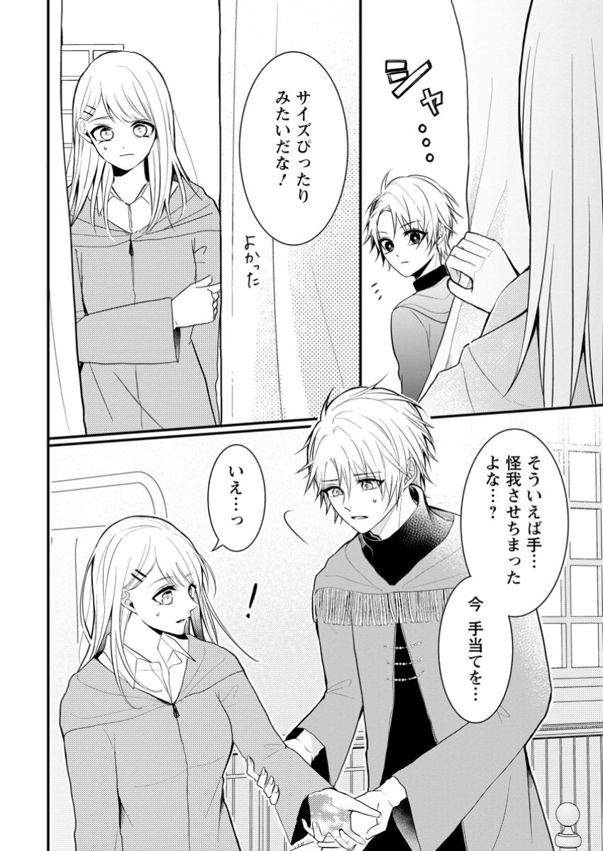 KIWAMETA KUSUSHI HA SEIJO NO MAHO NI MO MAKEMASEN KOSU PA WARUI TO PARTY TSUIHO SARETAKEDO, JIJITSU HA GYAKUDATTA YODESU (MAN - raw - Chapter 34.1 - https://jpdd.ccdd.to/JPDD/kiwametakusushihaseijonomahonimomakemasenkosupawaruitopartytsuihosaretakedojijitsuhagyakudattayodesumanga/341000/xahata0i2ph.jpg