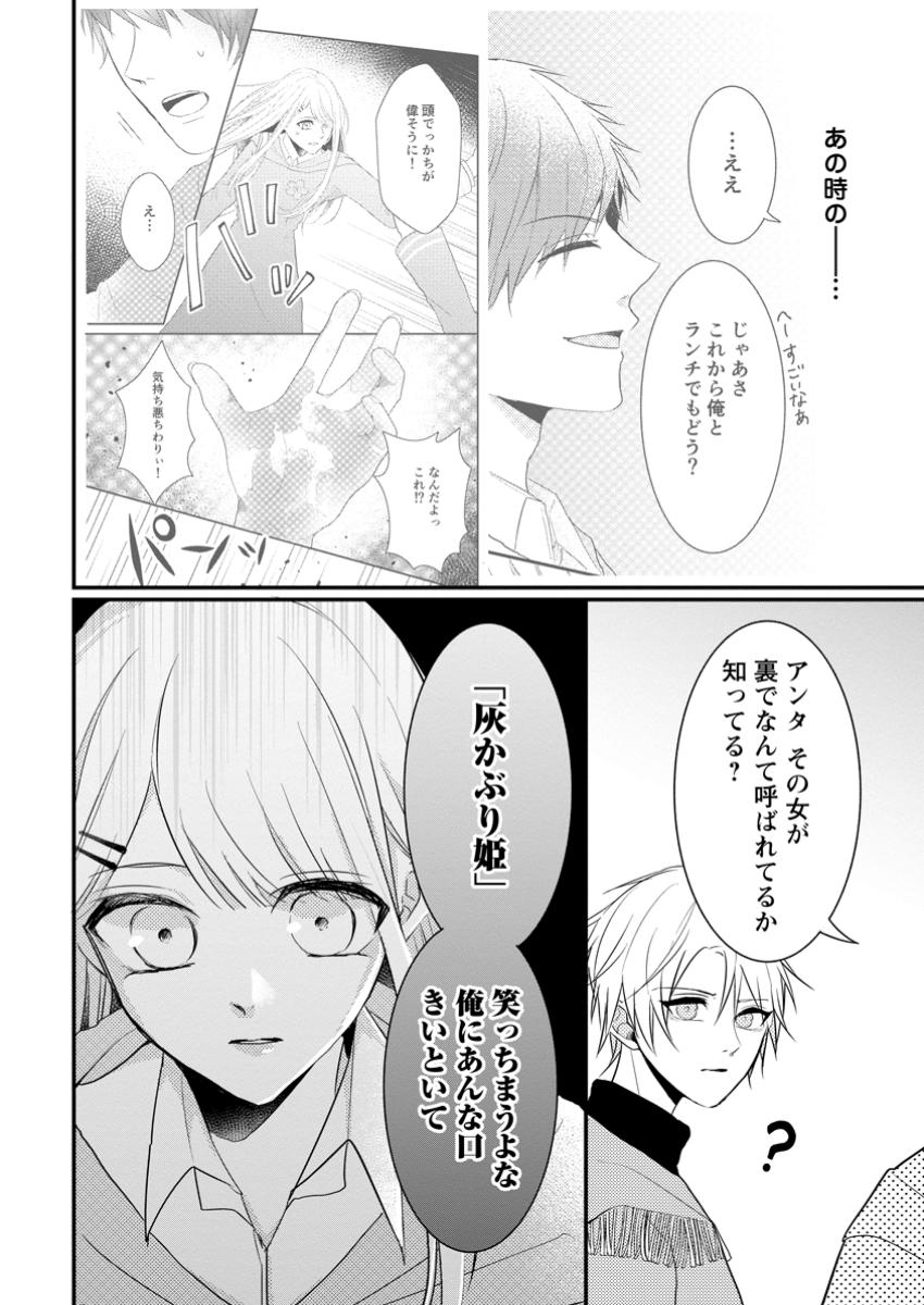 KIWAMETA KUSUSHI HA SEIJO NO MAHO NI MO MAKEMASEN KOSU PA WARUI TO PARTY TSUIHO SARETAKEDO, JIJITSU HA GYAKUDATTA YODESU (MAN - raw - Chapter 34.2 - https://jpdd.ccdd.to/JPDD/kiwametakusushihaseijonomahonimomakemasenkosupawaruitopartytsuihosaretakedojijitsuhagyakudattayodesumanga/342000/nfbw2jixiln.jpg