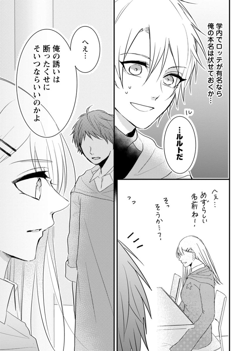 KIWAMETA KUSUSHI HA SEIJO NO MAHO NI MO MAKEMASEN KOSU PA WARUI TO PARTY TSUIHO SARETAKEDO, JIJITSU HA GYAKUDATTA YODESU (MAN - raw - Chapter 34.2 - https://jpdd.ccdd.to/JPDD/kiwametakusushihaseijonomahonimomakemasenkosupawaruitopartytsuihosaretakedojijitsuhagyakudattayodesumanga/342000/vecnheqqfkb.jpg