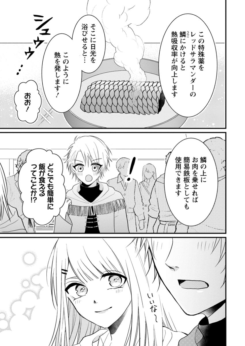 KIWAMETA KUSUSHI HA SEIJO NO MAHO NI MO MAKEMASEN KOSU PA WARUI TO PARTY TSUIHO SARETAKEDO, JIJITSU HA GYAKUDATTA YODESU (MAN - raw - Chapter 34.2 - https://jpdd.ccdd.to/JPDD/kiwametakusushihaseijonomahonimomakemasenkosupawaruitopartytsuihosaretakedojijitsuhagyakudattayodesumanga/342000/x5x0wekaqq5.jpg