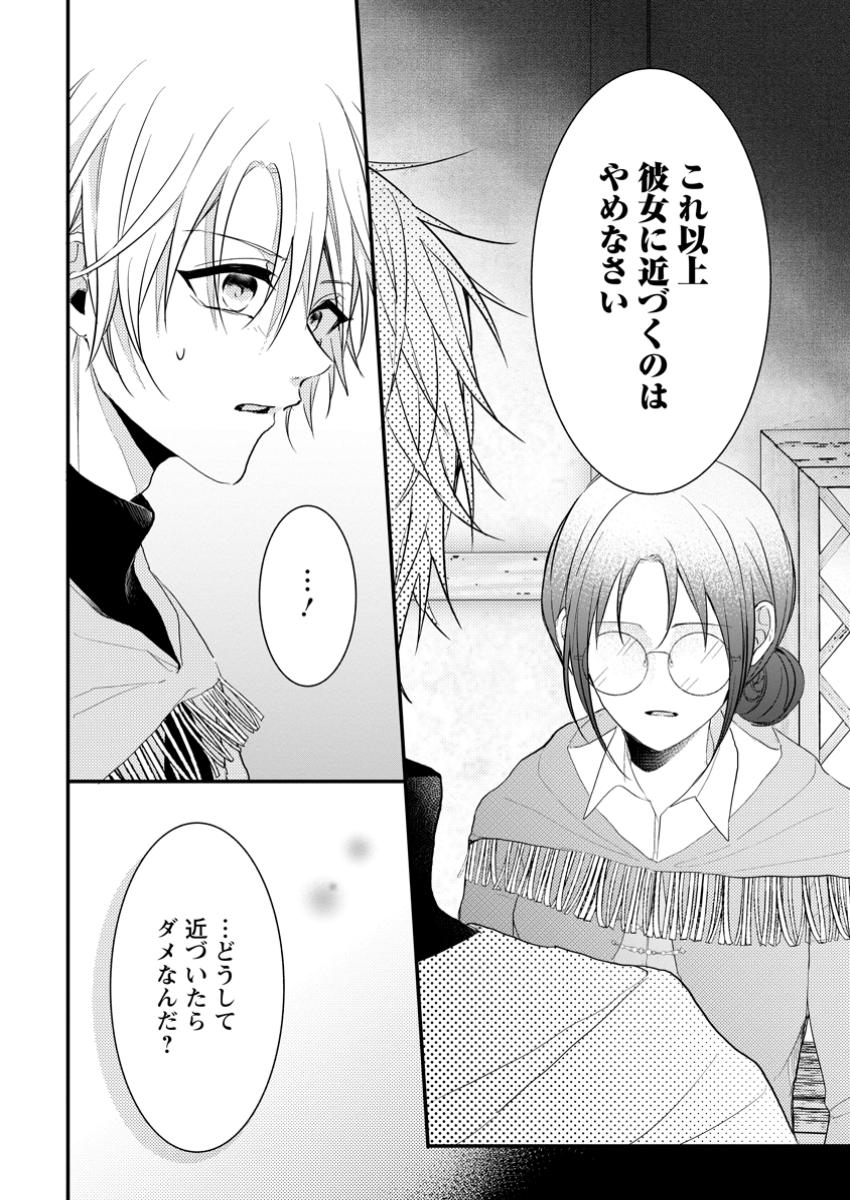 KIWAMETA KUSUSHI HA SEIJO NO MAHO NI MO MAKEMASEN KOSU PA WARUI TO PARTY TSUIHO SARETAKEDO, JIJITSU HA GYAKUDATTA YODESU (MAN - raw - Chapter 34.3 - https://jpdd.ccdd.to/JPDD/kiwametakusushihaseijonomahonimomakemasenkosupawaruitopartytsuihosaretakedojijitsuhagyakudattayodesumanga/343000/espbyig41pl.jpg