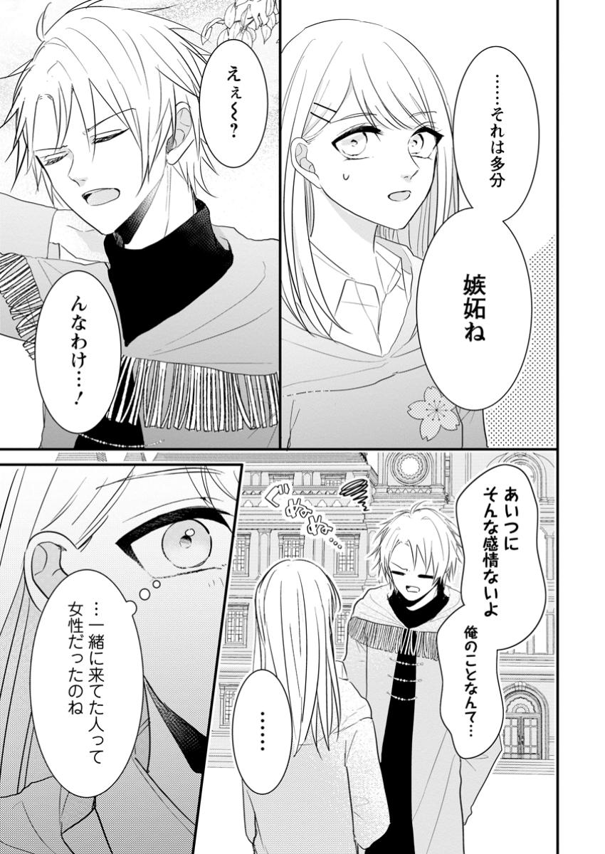 KIWAMETA KUSUSHI HA SEIJO NO MAHO NI MO MAKEMASEN KOSU PA WARUI TO PARTY TSUIHO SARETAKEDO, JIJITSU HA GYAKUDATTA YODESU (MAN - raw - Chapter 35.1 - https://jpdd.ccdd.to/JPDD/kiwametakusushihaseijonomahonimomakemasenkosupawaruitopartytsuihosaretakedojijitsuhagyakudattayodesumanga/351000/5vv0cfyejqn.jpg