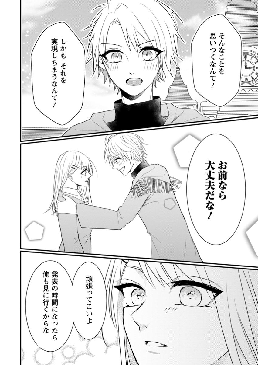 KIWAMETA KUSUSHI HA SEIJO NO MAHO NI MO MAKEMASEN KOSU PA WARUI TO PARTY TSUIHO SARETAKEDO, JIJITSU HA GYAKUDATTA YODESU (MAN - raw - Chapter 35.1 - https://jpdd.ccdd.to/JPDD/kiwametakusushihaseijonomahonimomakemasenkosupawaruitopartytsuihosaretakedojijitsuhagyakudattayodesumanga/351000/eawvqvmtmi4.jpg