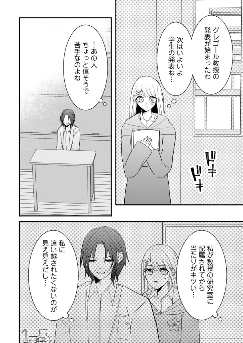 KIWAMETA KUSUSHI HA SEIJO NO MAHO NI MO MAKEMASEN KOSU PA WARUI TO PARTY TSUIHO SARETAKEDO, JIJITSU HA GYAKUDATTA YODESU (MAN - raw - Chapter 35.1 - https://jpdd.ccdd.to/JPDD/kiwametakusushihaseijonomahonimomakemasenkosupawaruitopartytsuihosaretakedojijitsuhagyakudattayodesumanga/351000/i1hbh1klp1z.jpg