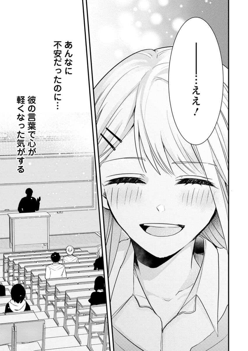 KIWAMETA KUSUSHI HA SEIJO NO MAHO NI MO MAKEMASEN KOSU PA WARUI TO PARTY TSUIHO SARETAKEDO, JIJITSU HA GYAKUDATTA YODESU (MAN - raw - Chapter 35.1 - https://jpdd.ccdd.to/JPDD/kiwametakusushihaseijonomahonimomakemasenkosupawaruitopartytsuihosaretakedojijitsuhagyakudattayodesumanga/351000/tbuc3fsdg2n.jpg