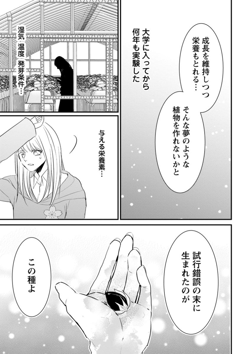 KIWAMETA KUSUSHI HA SEIJO NO MAHO NI MO MAKEMASEN KOSU PA WARUI TO PARTY TSUIHO SARETAKEDO, JIJITSU HA GYAKUDATTA YODESU (MAN - raw - Chapter 35.1 - https://jpdd.ccdd.to/JPDD/kiwametakusushihaseijonomahonimomakemasenkosupawaruitopartytsuihosaretakedojijitsuhagyakudattayodesumanga/351000/zcf2vesxjoi.jpg