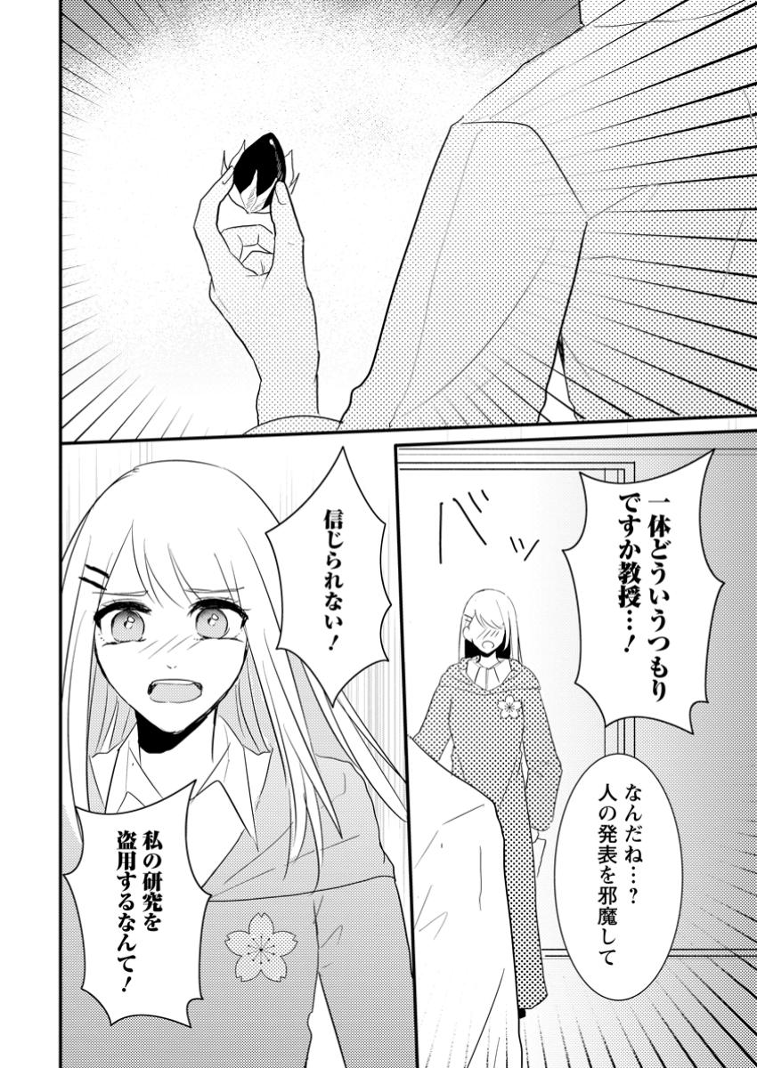 KIWAMETA KUSUSHI HA SEIJO NO MAHO NI MO MAKEMASEN KOSU PA WARUI TO PARTY TSUIHO SARETAKEDO, JIJITSU HA GYAKUDATTA YODESU (MAN - raw - Chapter 35.2 - https://jpdd.ccdd.to/JPDD/kiwametakusushihaseijonomahonimomakemasenkosupawaruitopartytsuihosaretakedojijitsuhagyakudattayodesumanga/352000/5aq5wg5n4zn.jpg