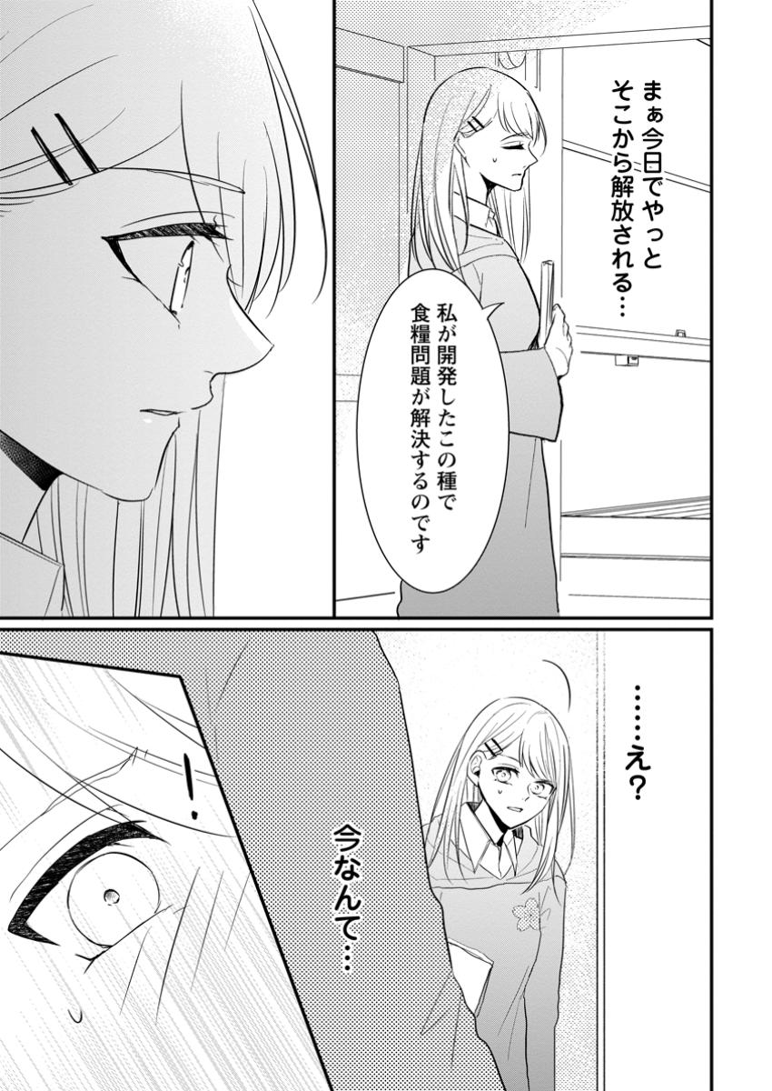KIWAMETA KUSUSHI HA SEIJO NO MAHO NI MO MAKEMASEN KOSU PA WARUI TO PARTY TSUIHO SARETAKEDO, JIJITSU HA GYAKUDATTA YODESU (MAN - raw - Chapter 35.2 - https://jpdd.ccdd.to/JPDD/kiwametakusushihaseijonomahonimomakemasenkosupawaruitopartytsuihosaretakedojijitsuhagyakudattayodesumanga/352000/jxqlw3kjveo.jpg