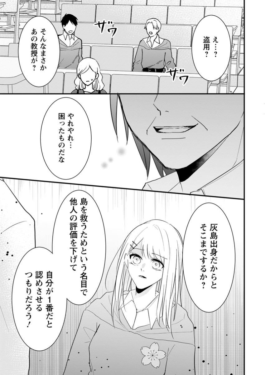 KIWAMETA KUSUSHI HA SEIJO NO MAHO NI MO MAKEMASEN KOSU PA WARUI TO PARTY TSUIHO SARETAKEDO, JIJITSU HA GYAKUDATTA YODESU (MAN - raw - Chapter 35.2 - https://jpdd.ccdd.to/JPDD/kiwametakusushihaseijonomahonimomakemasenkosupawaruitopartytsuihosaretakedojijitsuhagyakudattayodesumanga/352000/lgwf3rvzlol.jpg