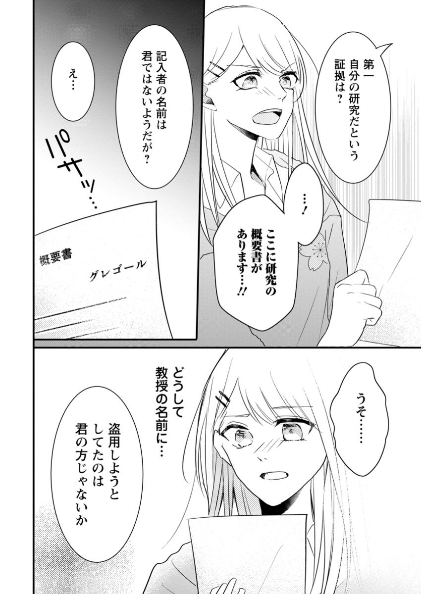 KIWAMETA KUSUSHI HA SEIJO NO MAHO NI MO MAKEMASEN KOSU PA WARUI TO PARTY TSUIHO SARETAKEDO, JIJITSU HA GYAKUDATTA YODESU (MAN - raw - Chapter 35.2 - https://jpdd.ccdd.to/JPDD/kiwametakusushihaseijonomahonimomakemasenkosupawaruitopartytsuihosaretakedojijitsuhagyakudattayodesumanga/352000/n2dfzf5gygf.jpg