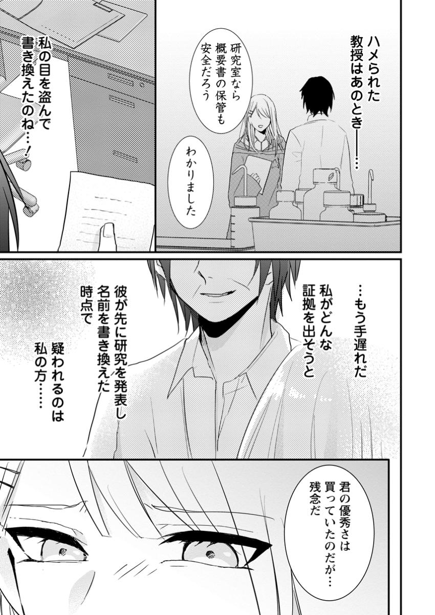 KIWAMETA KUSUSHI HA SEIJO NO MAHO NI MO MAKEMASEN KOSU PA WARUI TO PARTY TSUIHO SARETAKEDO, JIJITSU HA GYAKUDATTA YODESU (MAN - raw - Chapter 35.2 - https://jpdd.ccdd.to/JPDD/kiwametakusushihaseijonomahonimomakemasenkosupawaruitopartytsuihosaretakedojijitsuhagyakudattayodesumanga/352000/vtyymeziriq.jpg
