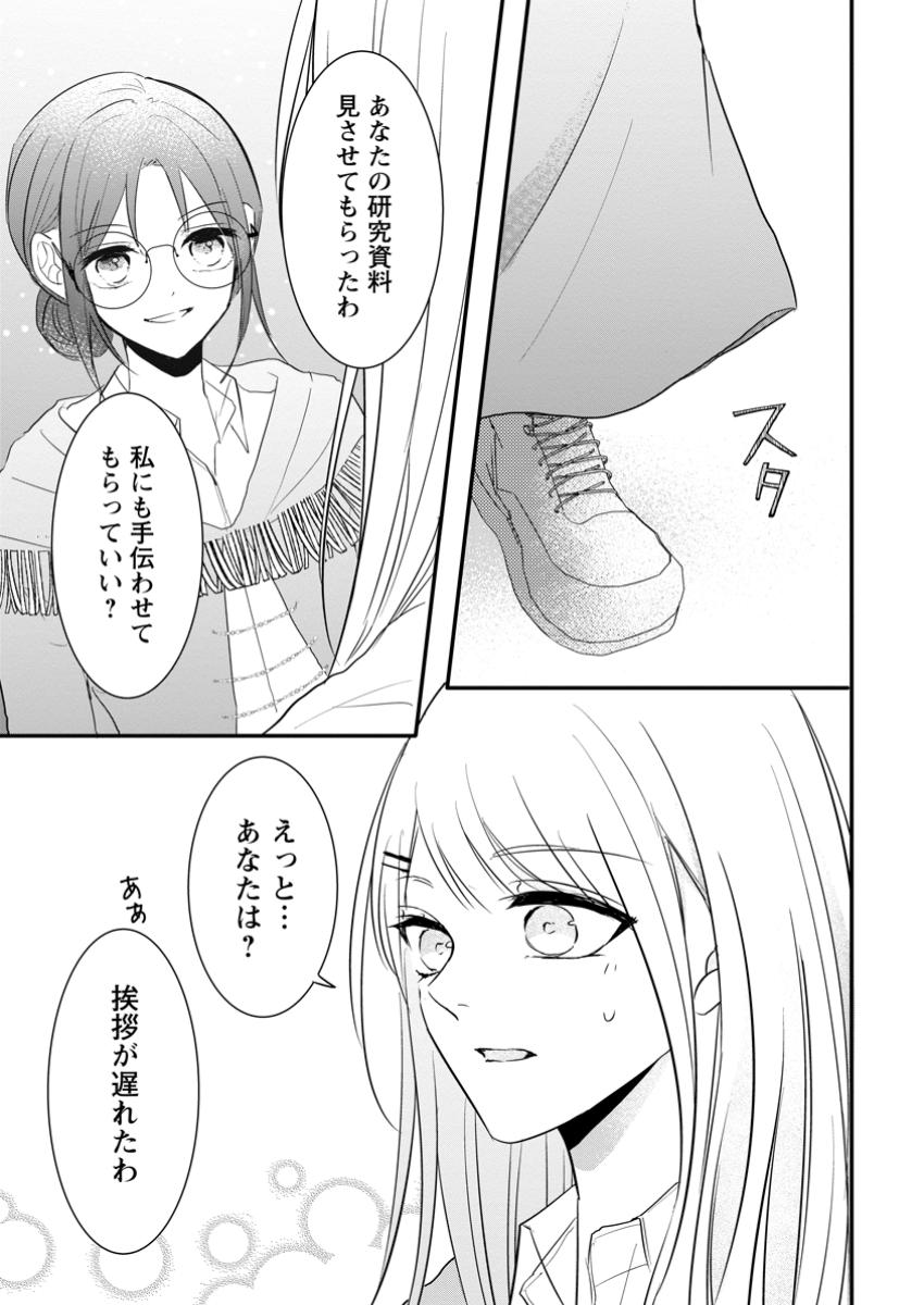 KIWAMETA KUSUSHI HA SEIJO NO MAHO NI MO MAKEMASEN KOSU PA WARUI TO PARTY TSUIHO SARETAKEDO, JIJITSU HA GYAKUDATTA YODESU (MAN - raw - Chapter 35.3 - https://jpdd.ccdd.to/JPDD/kiwametakusushihaseijonomahonimomakemasenkosupawaruitopartytsuihosaretakedojijitsuhagyakudattayodesumanga/353000/jtghnhmkj40.jpg
