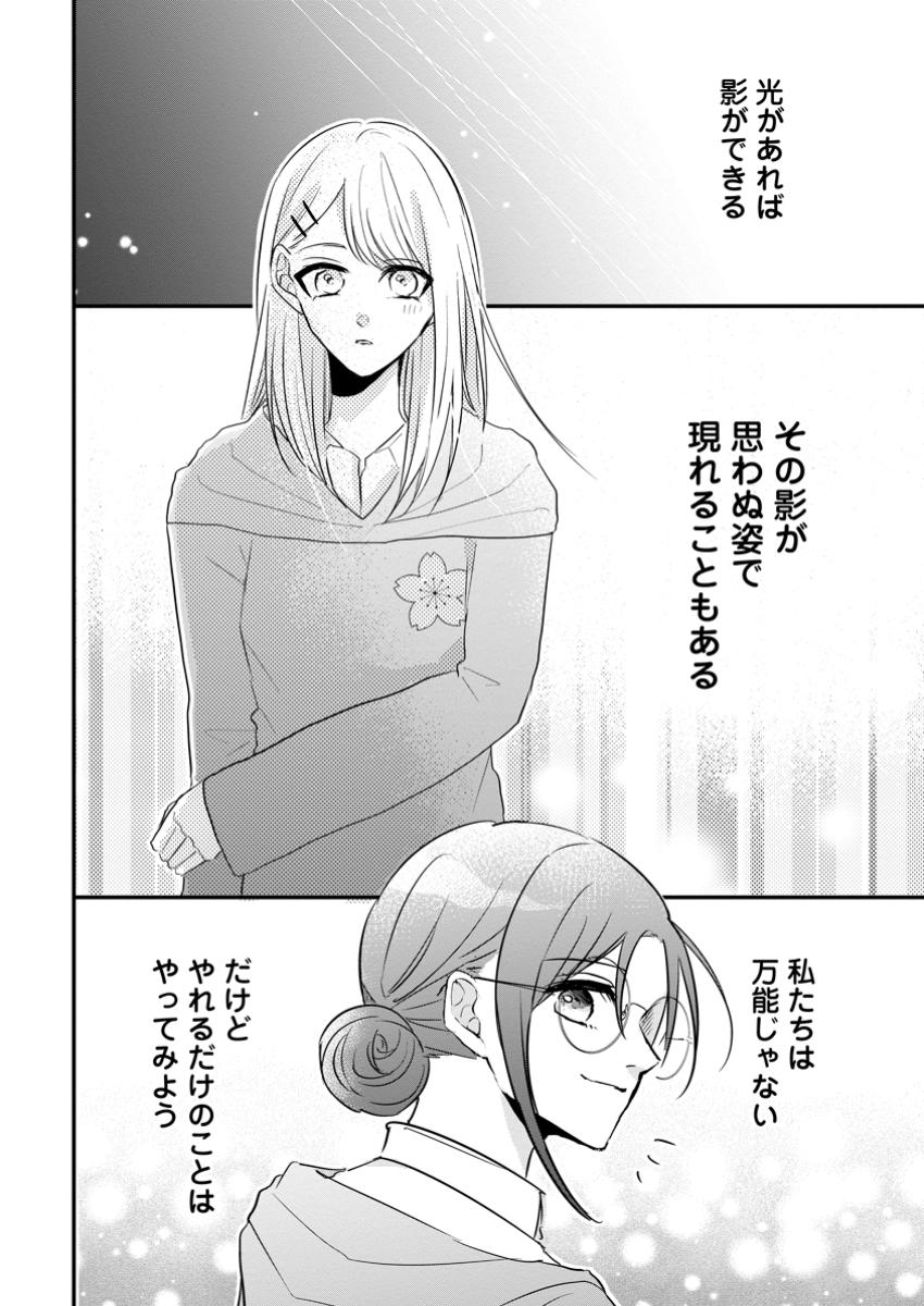 KIWAMETA KUSUSHI HA SEIJO NO MAHO NI MO MAKEMASEN KOSU PA WARUI TO PARTY TSUIHO SARETAKEDO, JIJITSU HA GYAKUDATTA YODESU (MAN - raw - Chapter 35.3 - https://jpdd.ccdd.to/JPDD/kiwametakusushihaseijonomahonimomakemasenkosupawaruitopartytsuihosaretakedojijitsuhagyakudattayodesumanga/353000/spw1efxecel.jpg