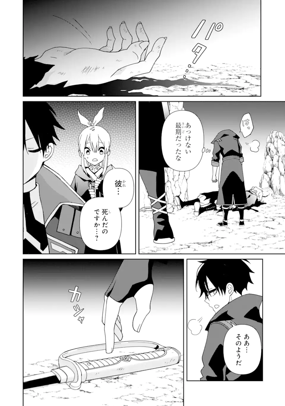KIWAMETA RENKINJUTSU NI, FUKANOU WA NAI. - raw - Chapter 20.2 - https://jpdd.ccdd.to/JPDD/kiwametarenkinjutsunifukanouwanai/202000/0khdta1xfqn.webp