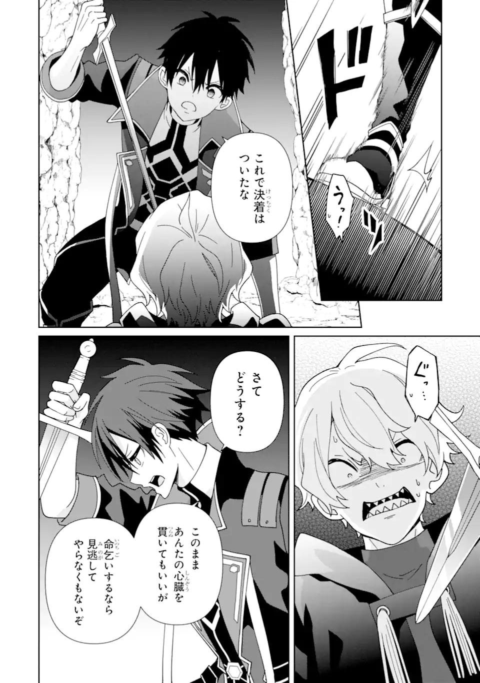 KIWAMETA RENKINJUTSU NI, FUKANOU WA NAI. - raw - Chapter 20.2 - https://jpdd.ccdd.to/JPDD/kiwametarenkinjutsunifukanouwanai/202000/43jqatxettl.webp