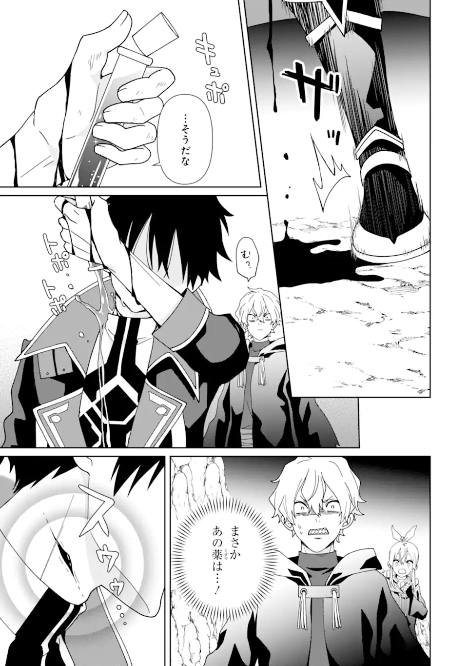 KIWAMETA RENKINJUTSU NI, FUKANOU WA NAI. - raw - Chapter 20.2 - https://jpdd.ccdd.to/JPDD/kiwametarenkinjutsunifukanouwanai/202000/eyfhnaiygyy.webp