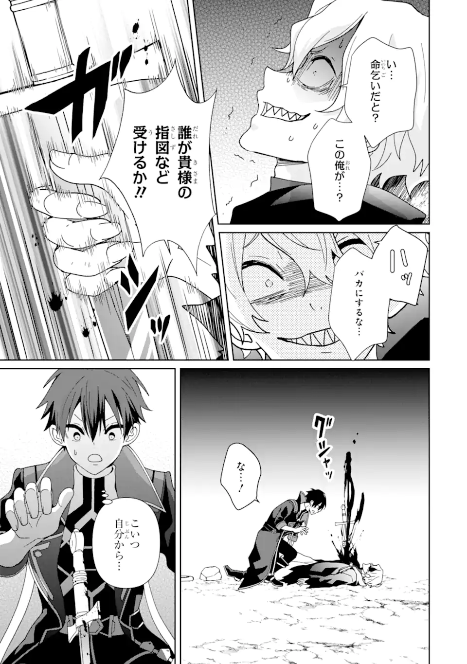 KIWAMETA RENKINJUTSU NI, FUKANOU WA NAI. - raw - Chapter 20.2 - https://jpdd.ccdd.to/JPDD/kiwametarenkinjutsunifukanouwanai/202000/jvdayetf430.webp