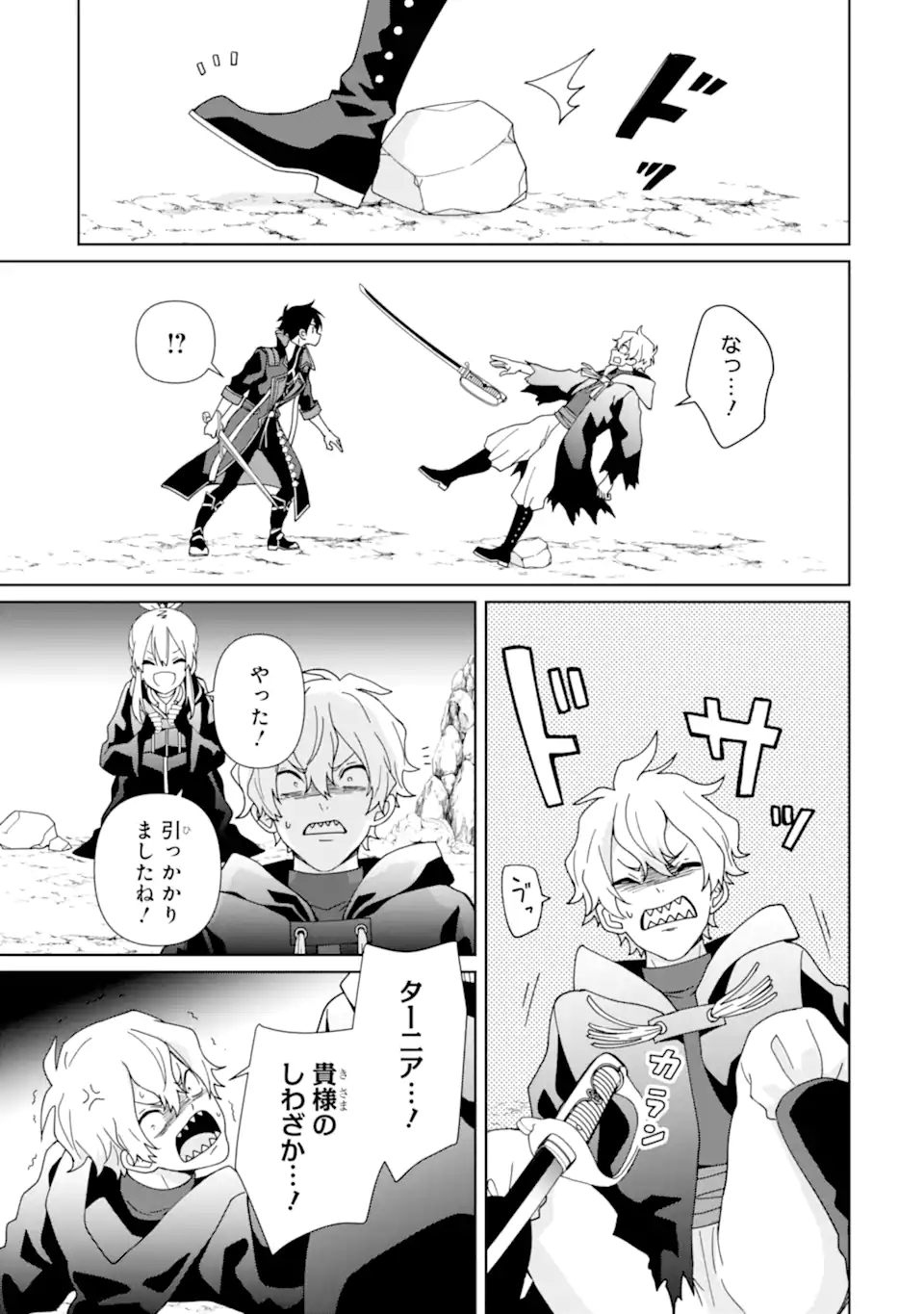 KIWAMETA RENKINJUTSU NI, FUKANOU WA NAI. - raw - Chapter 20.2 - https://jpdd.ccdd.to/JPDD/kiwametarenkinjutsunifukanouwanai/202000/lrxohawclvk.webp