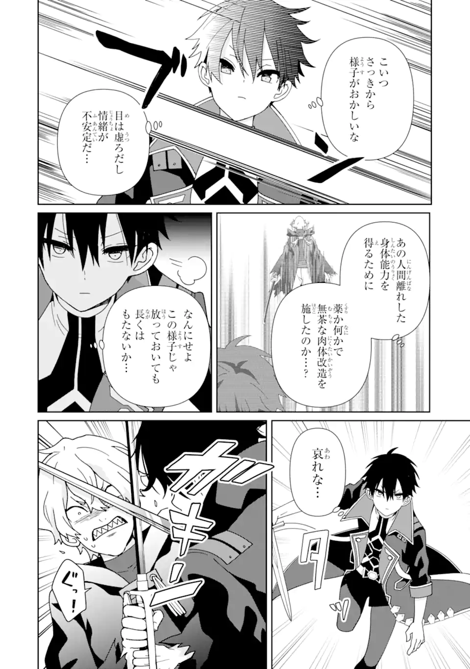 KIWAMETA RENKINJUTSU NI, FUKANOU WA NAI. - raw - Chapter 20.2 - https://jpdd.ccdd.to/JPDD/kiwametarenkinjutsunifukanouwanai/202000/pybfynvxsna.webp