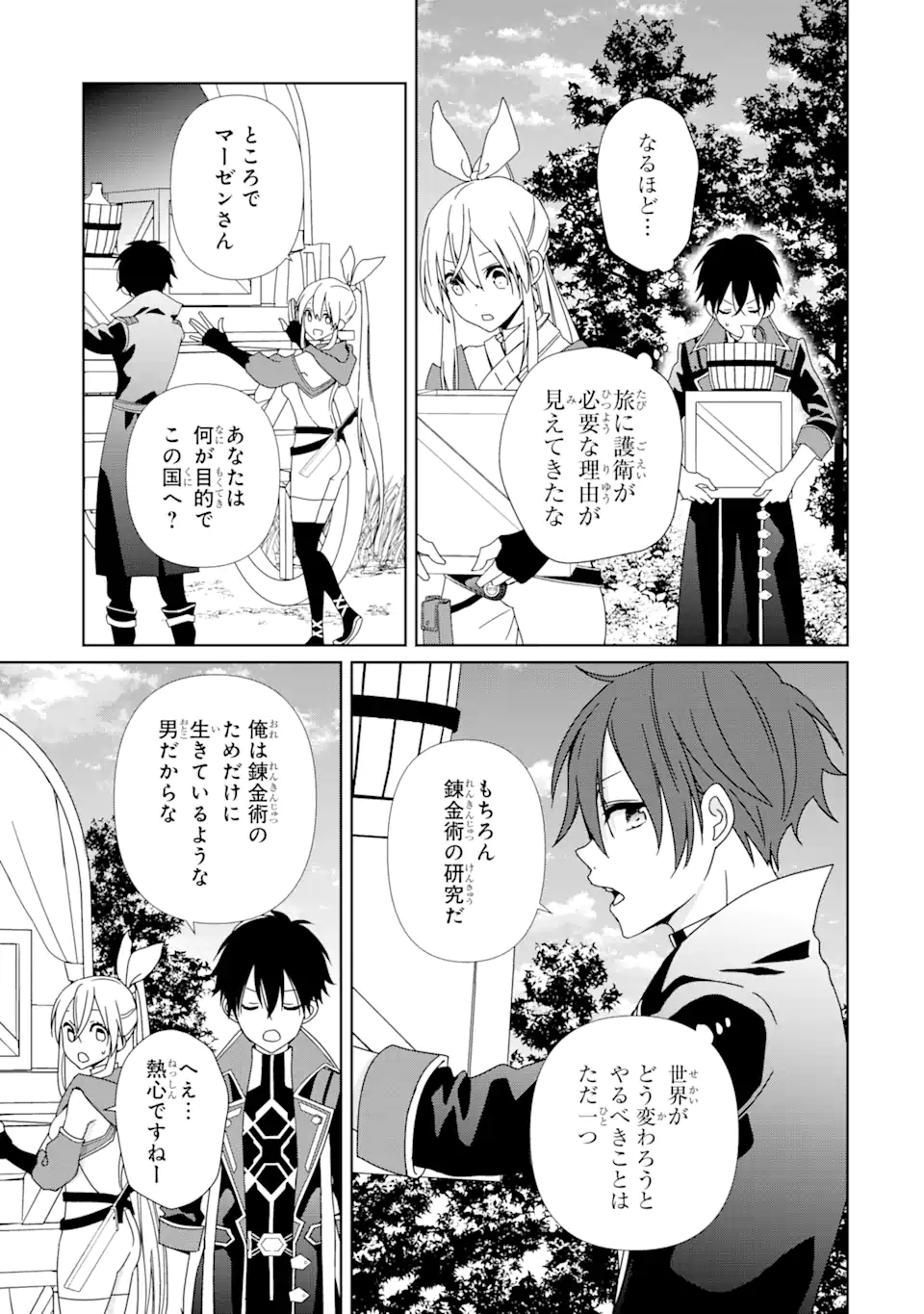 KIWAMETA RENKINJUTSU NI, FUKANOU WA NAI. - raw - Chapter 2.1 - https://jpdd.ccdd.to/JPDD/kiwametarenkinjutsunifukanouwanai/215481/5hhixebqofc.webp