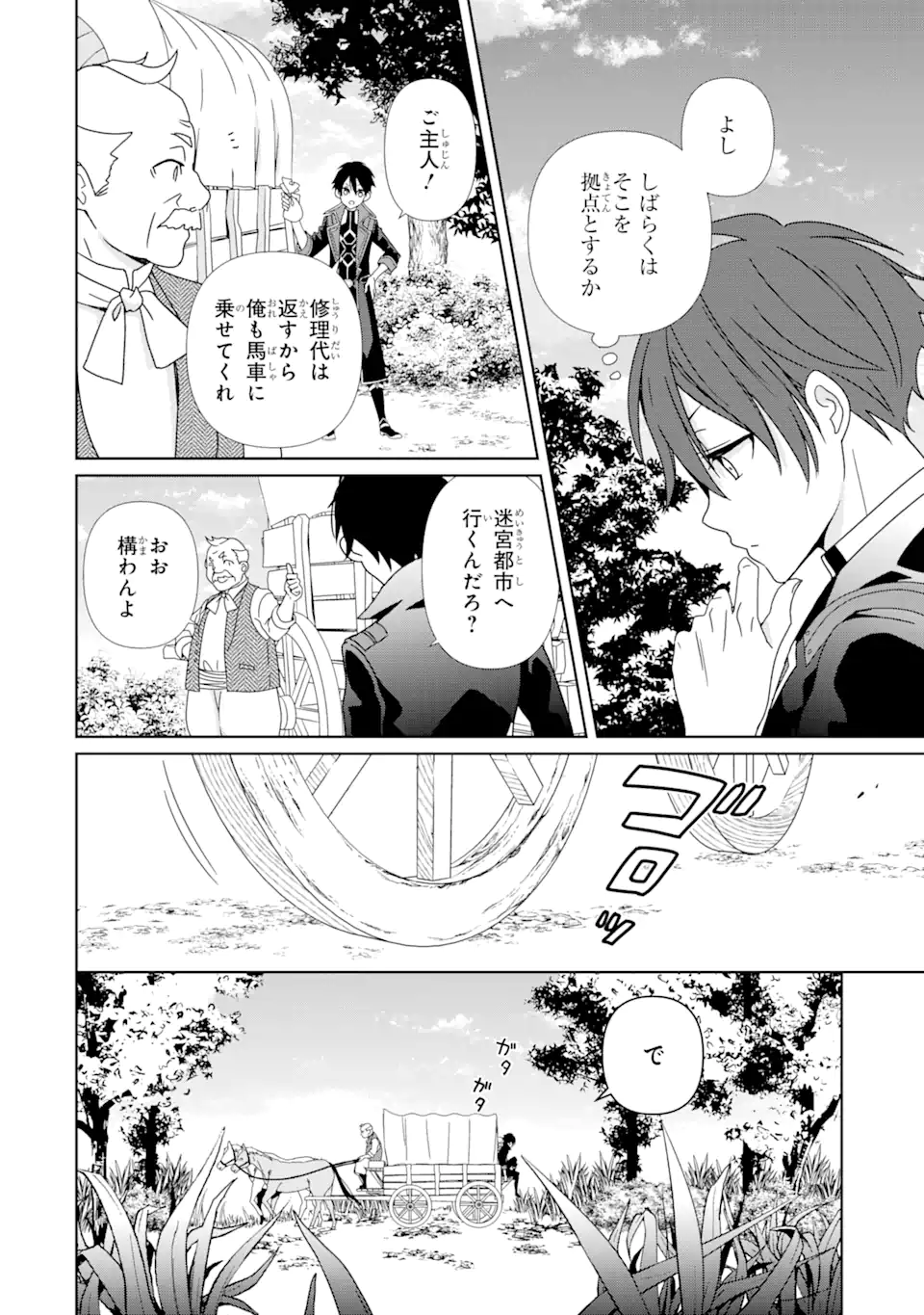 KIWAMETA RENKINJUTSU NI, FUKANOU WA NAI. - raw - Chapter 2.1 - https://jpdd.ccdd.to/JPDD/kiwametarenkinjutsunifukanouwanai/215481/gxd0o5nipng.webp
