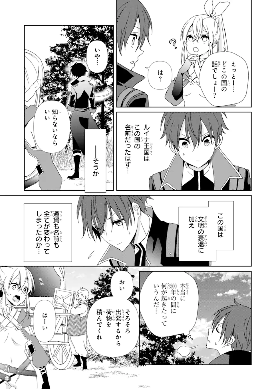 KIWAMETA RENKINJUTSU NI, FUKANOU WA NAI. - raw - Chapter 2.1 - https://jpdd.ccdd.to/JPDD/kiwametarenkinjutsunifukanouwanai/215481/ilmin5ih04b.webp