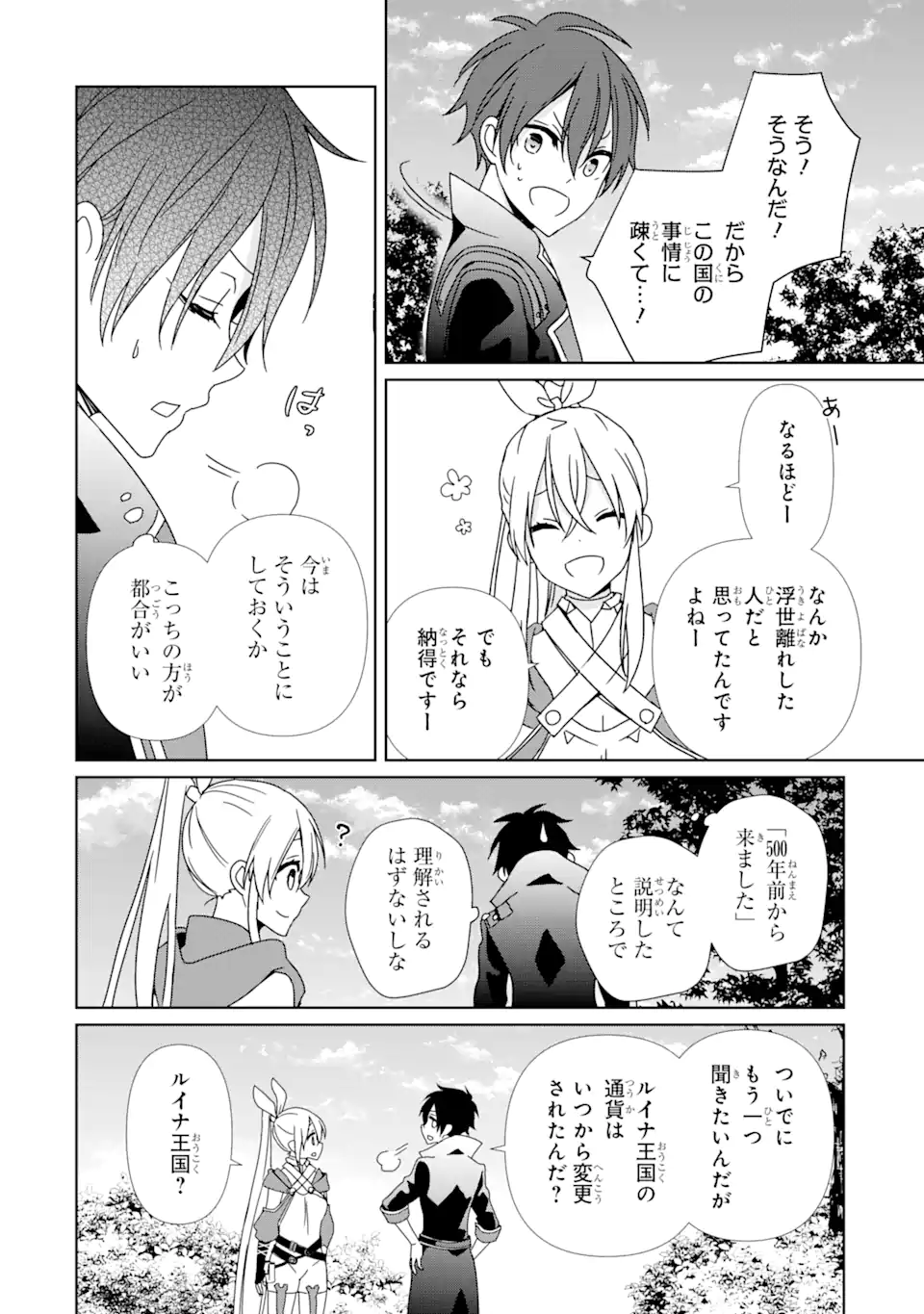 KIWAMETA RENKINJUTSU NI, FUKANOU WA NAI. - raw - Chapter 2.1 - https://jpdd.ccdd.to/JPDD/kiwametarenkinjutsunifukanouwanai/215481/opmirk3axcy.webp