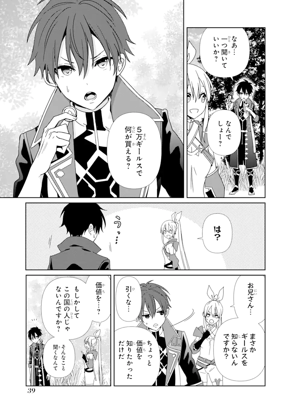 KIWAMETA RENKINJUTSU NI, FUKANOU WA NAI. - raw - Chapter 2.1 - https://jpdd.ccdd.to/JPDD/kiwametarenkinjutsunifukanouwanai/215481/ow4calm5mb5.webp