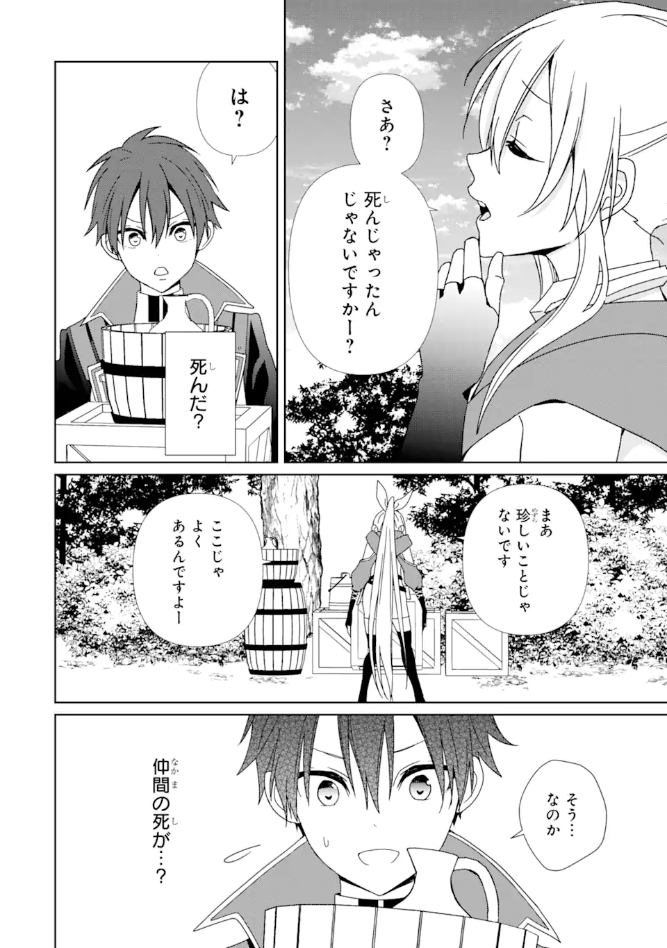 KIWAMETA RENKINJUTSU NI, FUKANOU WA NAI. - raw - Chapter 2.1 - https://jpdd.ccdd.to/JPDD/kiwametarenkinjutsunifukanouwanai/215481/sucd335txfp.webp