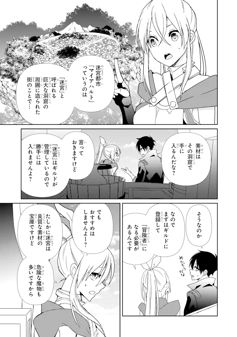 KIWAMETA RENKINJUTSU NI, FUKANOU WA NAI. - raw - Chapter 2.1 - https://jpdd.ccdd.to/JPDD/kiwametarenkinjutsunifukanouwanai/215481/tpxl54cl1mt.webp