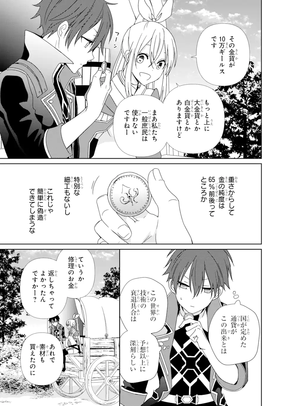 KIWAMETA RENKINJUTSU NI, FUKANOU WA NAI. - raw - Chapter 2.1 - https://jpdd.ccdd.to/JPDD/kiwametarenkinjutsunifukanouwanai/215481/tzdv5e2pibs.webp