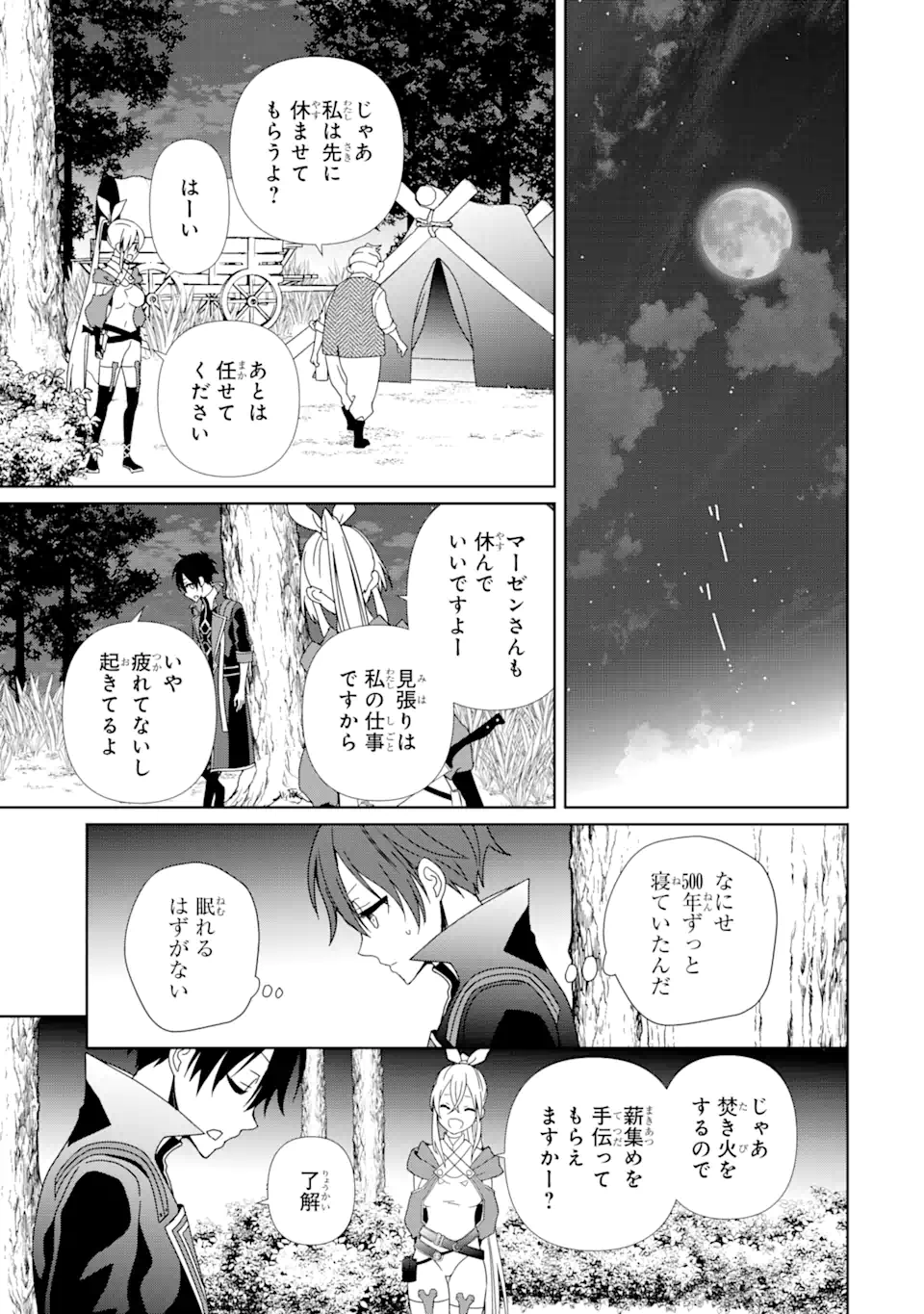 KIWAMETA RENKINJUTSU NI, FUKANOU WA NAI. - raw - Chapter 2.2 - https://jpdd.ccdd.to/JPDD/kiwametarenkinjutsunifukanouwanai/216167/0rxaokfh4pf.webp