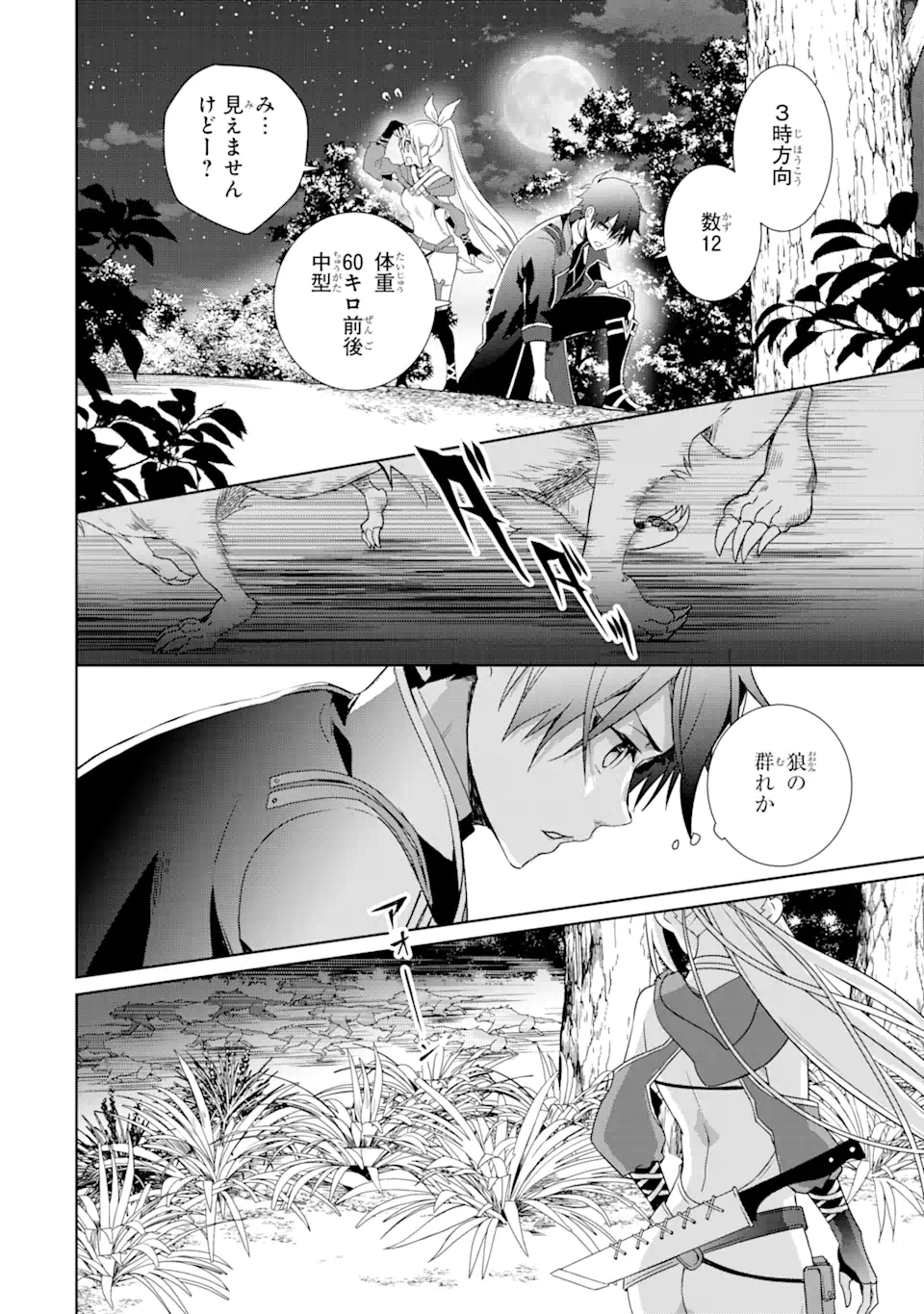 KIWAMETA RENKINJUTSU NI, FUKANOU WA NAI. - raw - Chapter 2.2 - https://jpdd.ccdd.to/JPDD/kiwametarenkinjutsunifukanouwanai/216167/3a05ci0xvsv.webp