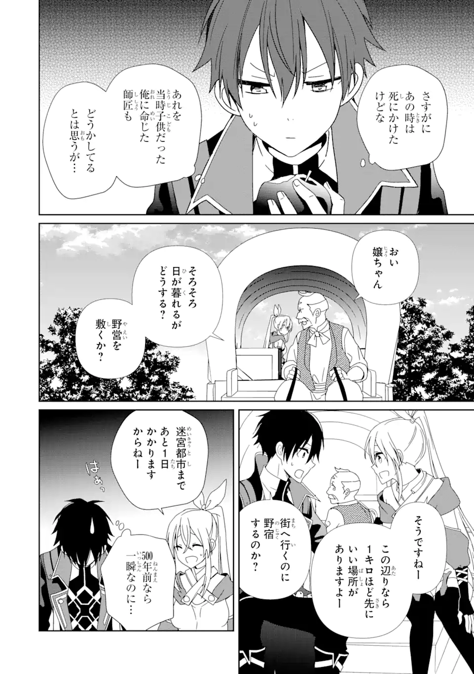 KIWAMETA RENKINJUTSU NI, FUKANOU WA NAI. - raw - Chapter 2.2 - https://jpdd.ccdd.to/JPDD/kiwametarenkinjutsunifukanouwanai/216167/4xevd0ihx30.webp