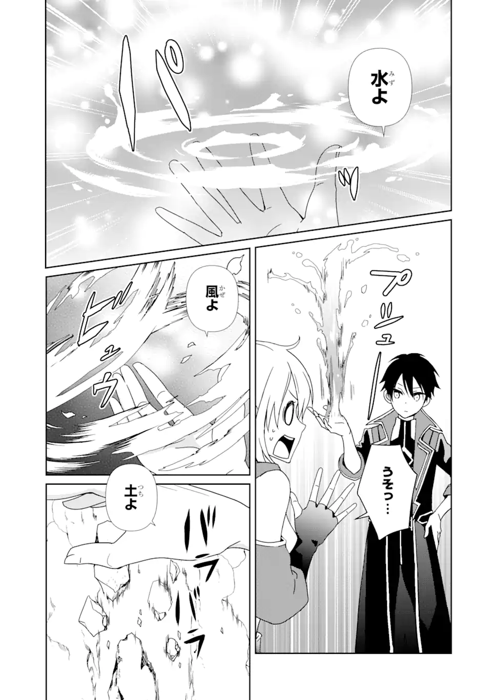 KIWAMETA RENKINJUTSU NI, FUKANOU WA NAI. - raw - Chapter 2.2 - https://jpdd.ccdd.to/JPDD/kiwametarenkinjutsunifukanouwanai/216167/d0hzulnotxl.webp