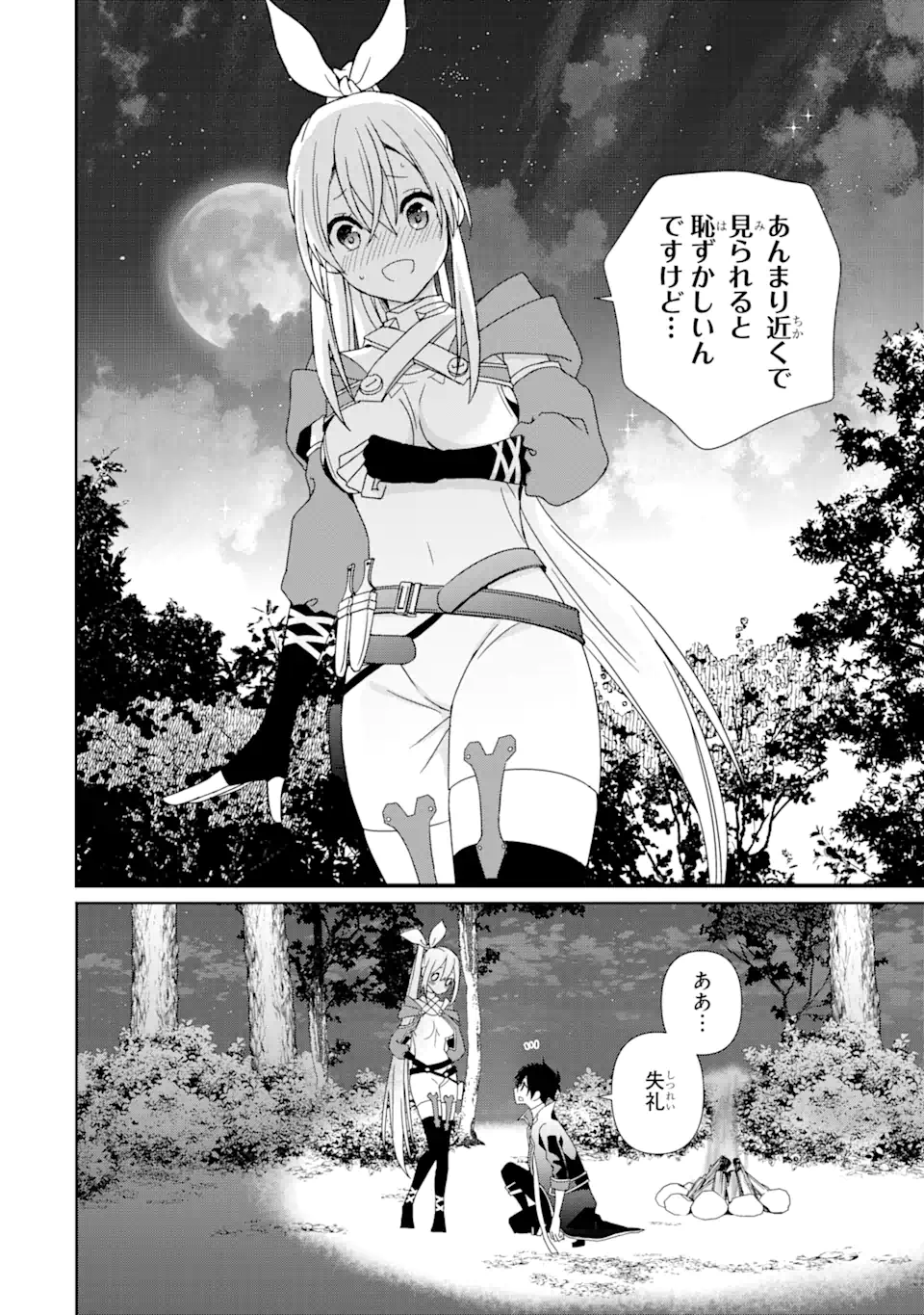KIWAMETA RENKINJUTSU NI, FUKANOU WA NAI. - raw - Chapter 2.2 - https://jpdd.ccdd.to/JPDD/kiwametarenkinjutsunifukanouwanai/216167/ojykhnsvo1v.webp