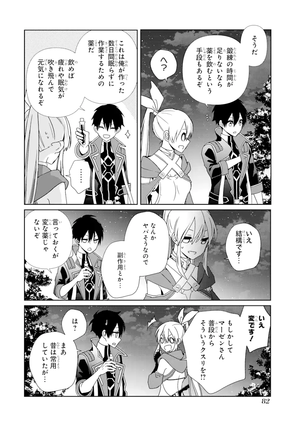 KIWAMETA RENKINJUTSU NI, FUKANOU WA NAI. - raw - Chapter 3 - https://jpdd.ccdd.to/JPDD/kiwametarenkinjutsunifukanouwanai/216856/31gcouyftxk.webp