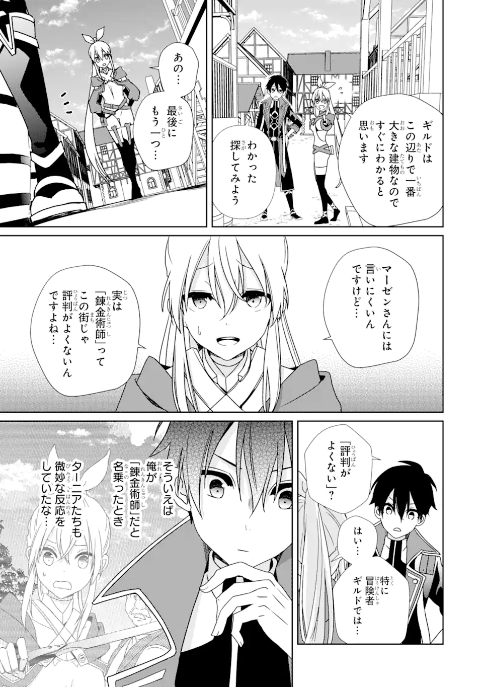 KIWAMETA RENKINJUTSU NI, FUKANOU WA NAI. - raw - Chapter 3 - https://jpdd.ccdd.to/JPDD/kiwametarenkinjutsunifukanouwanai/216856/3e5w52gdjuz.webp