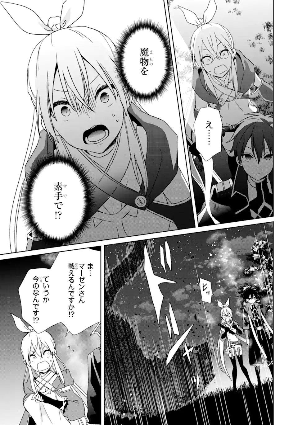 KIWAMETA RENKINJUTSU NI, FUKANOU WA NAI. - raw - Chapter 3 - https://jpdd.ccdd.to/JPDD/kiwametarenkinjutsunifukanouwanai/216856/bdwwtm5tmoo.webp