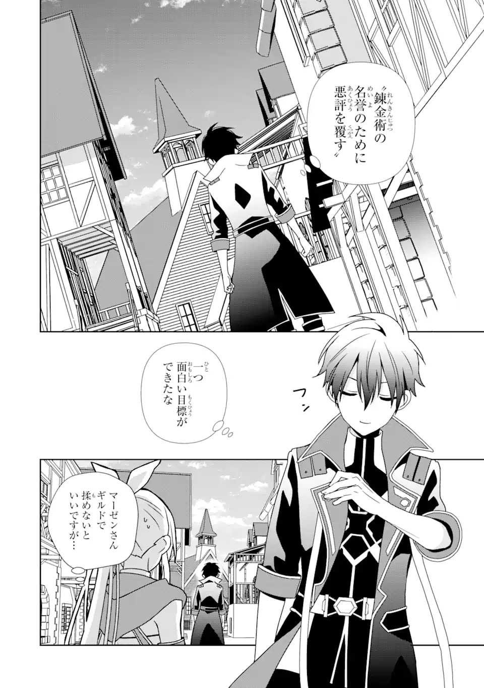 KIWAMETA RENKINJUTSU NI, FUKANOU WA NAI. - raw - Chapter 3 - https://jpdd.ccdd.to/JPDD/kiwametarenkinjutsunifukanouwanai/216856/dtjabaht5uo.webp