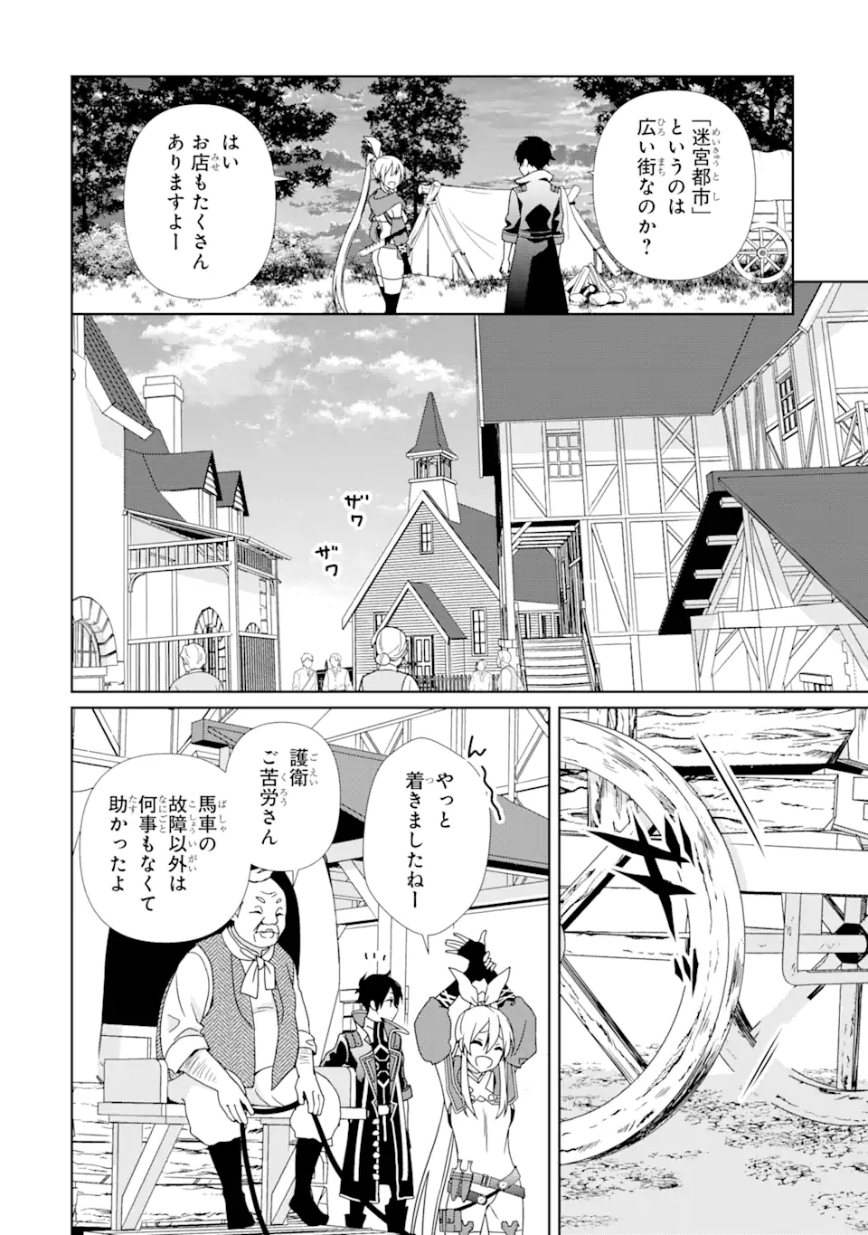 KIWAMETA RENKINJUTSU NI, FUKANOU WA NAI. - raw - Chapter 3 - https://jpdd.ccdd.to/JPDD/kiwametarenkinjutsunifukanouwanai/216856/fahfrddfutz.webp