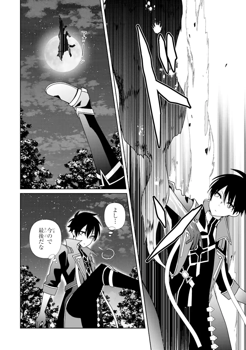 KIWAMETA RENKINJUTSU NI, FUKANOU WA NAI. - raw - Chapter 3 - https://jpdd.ccdd.to/JPDD/kiwametarenkinjutsunifukanouwanai/216856/gjkhm4e0qxg.webp