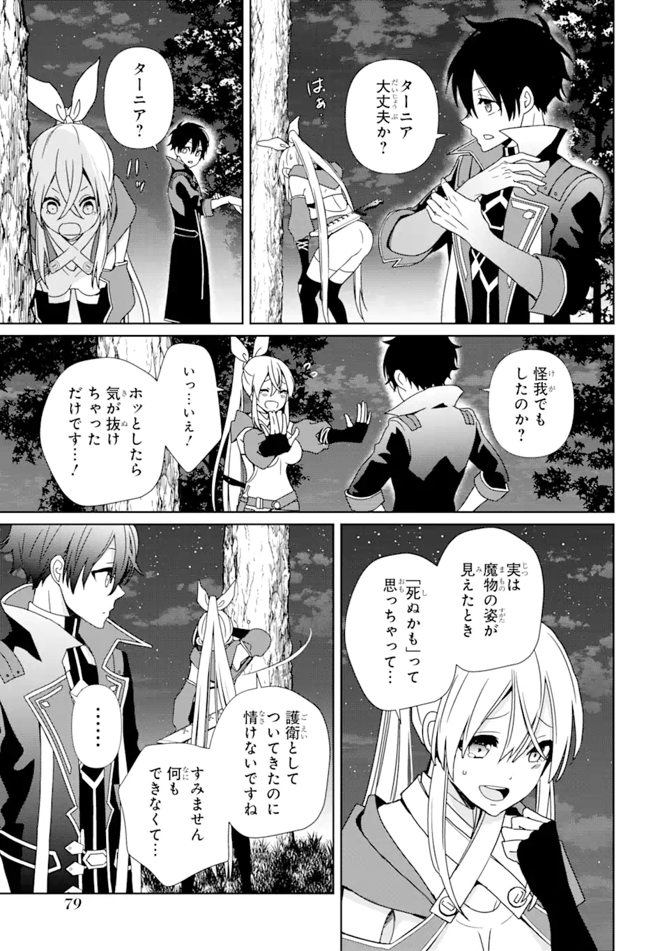 KIWAMETA RENKINJUTSU NI, FUKANOU WA NAI. - raw - Chapter 3 - https://jpdd.ccdd.to/JPDD/kiwametarenkinjutsunifukanouwanai/216856/jwumolasery.webp