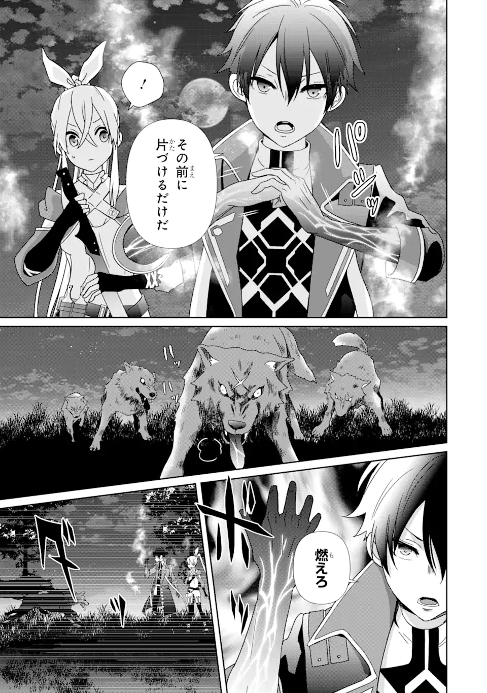 KIWAMETA RENKINJUTSU NI, FUKANOU WA NAI. - raw - Chapter 3 - https://jpdd.ccdd.to/JPDD/kiwametarenkinjutsunifukanouwanai/216856/nk0a0aiyzv5.webp