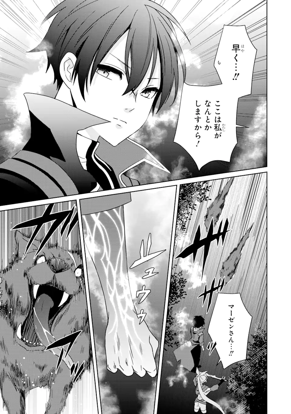 KIWAMETA RENKINJUTSU NI, FUKANOU WA NAI. - raw - Chapter 3 - https://jpdd.ccdd.to/JPDD/kiwametarenkinjutsunifukanouwanai/216856/s11kiawpqsg.webp