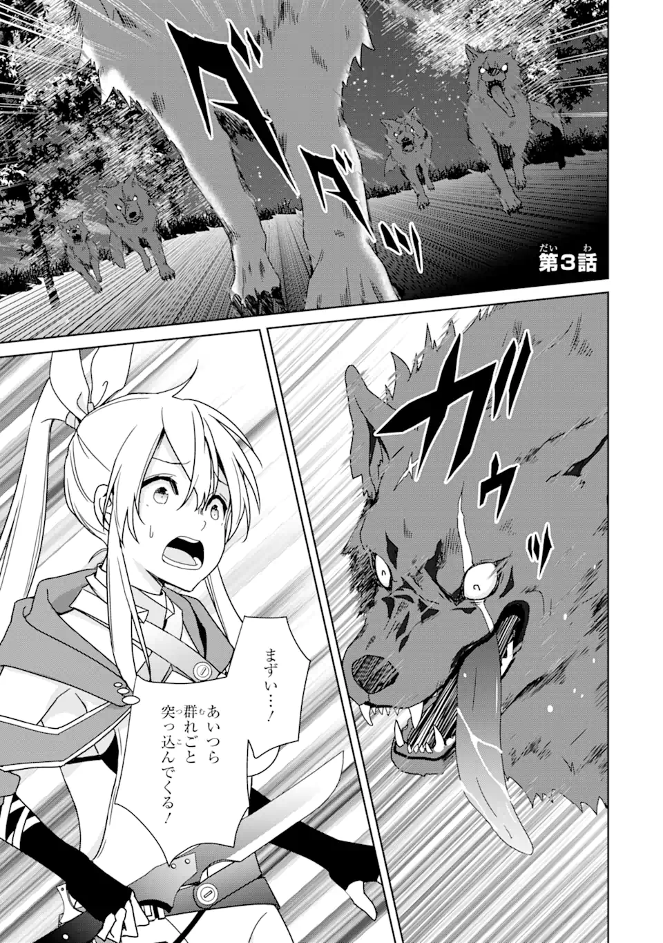 KIWAMETA RENKINJUTSU NI, FUKANOU WA NAI. - raw - Chapter 3 - https://jpdd.ccdd.to/JPDD/kiwametarenkinjutsunifukanouwanai/216856/s2cwu3fdnfa.webp