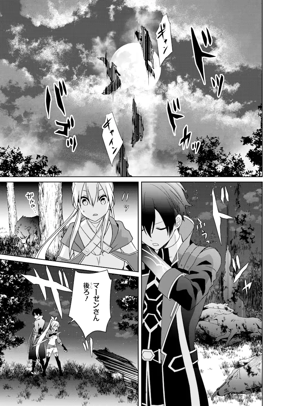 KIWAMETA RENKINJUTSU NI, FUKANOU WA NAI. - raw - Chapter 3 - https://jpdd.ccdd.to/JPDD/kiwametarenkinjutsunifukanouwanai/216856/v45u0nu5hec.webp