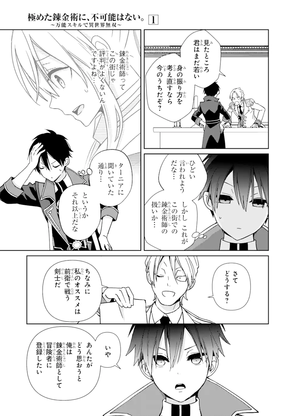 KIWAMETA RENKINJUTSU NI, FUKANOU WA NAI. - raw - Chapter 4 - https://jpdd.ccdd.to/JPDD/kiwametarenkinjutsunifukanouwanai/217546/gcl2yvsvxdz.webp