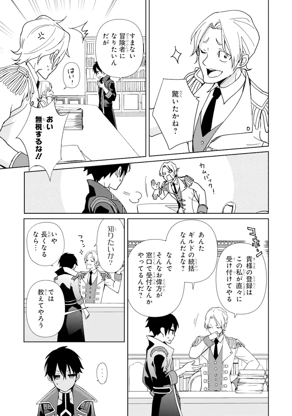 KIWAMETA RENKINJUTSU NI, FUKANOU WA NAI. - raw - Chapter 4 - https://jpdd.ccdd.to/JPDD/kiwametarenkinjutsunifukanouwanai/217546/gpexmur0mcu.webp